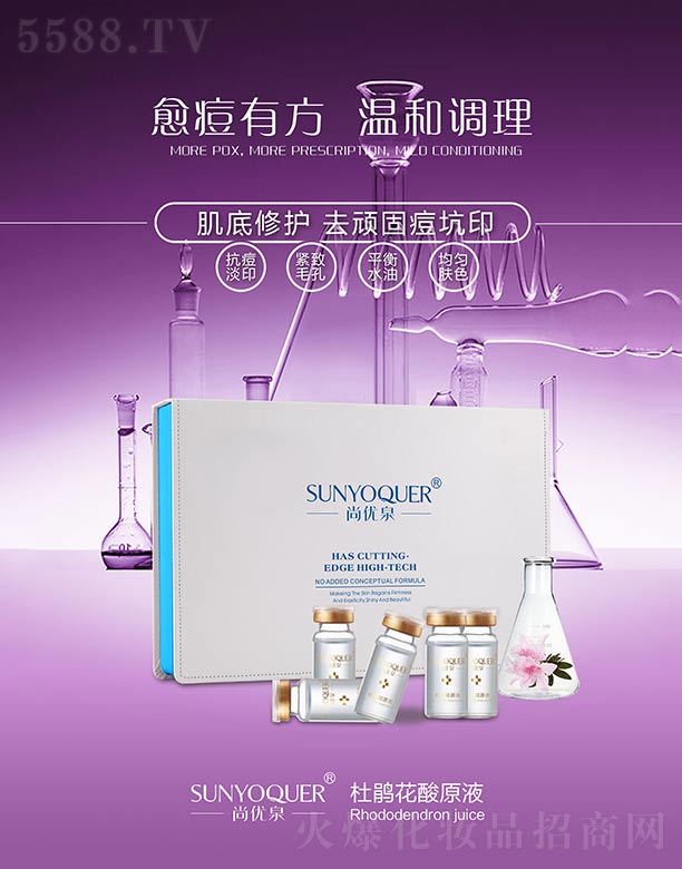 �V�݌�������Ƽ����޹�˾���Ѓ�Ȫ���N����ԭҺ