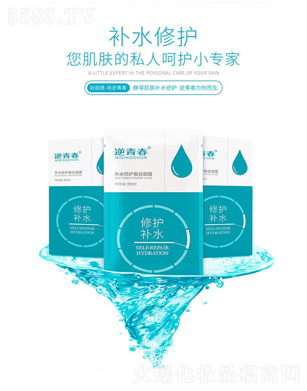 �ɶ��s�t߀����Ƽ����޹�˾�����ഺ�a(b��)ˮ���o(h��)�Q�z��Ĥ 30ml*10Ƭ