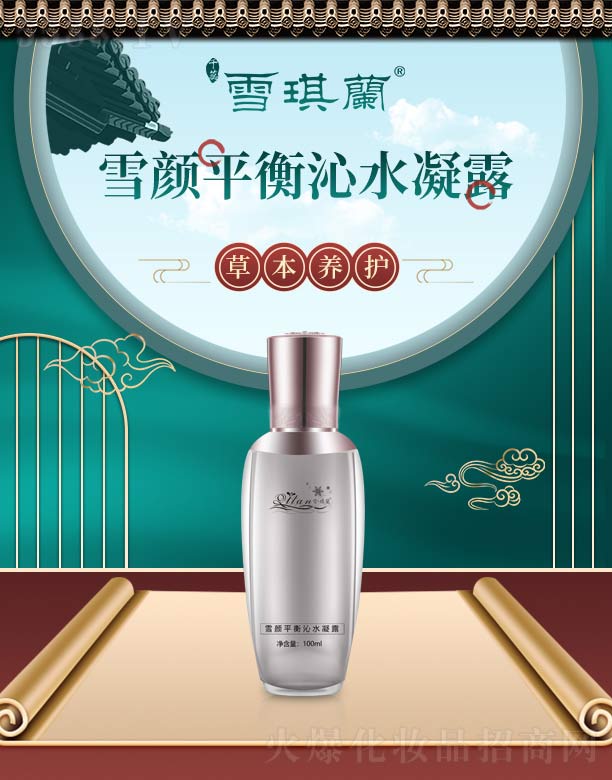 ����ǧ��I���޹�˾��ѩ���mѩ�ƽ����ˮ��¶ 100ml