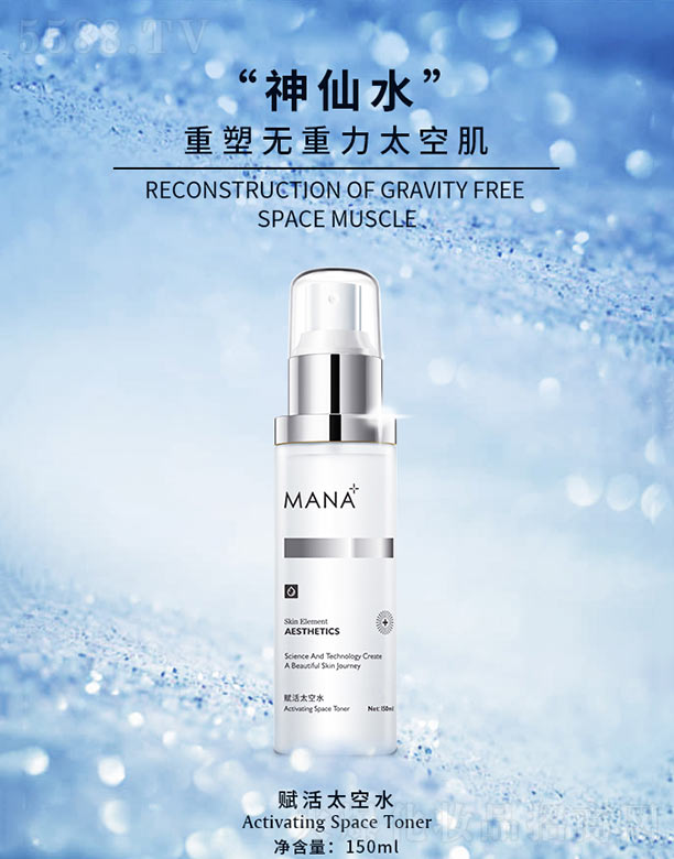 ��Ʒ����(�V��)��I�������޹�˾���x��̫��ˮ 150ml