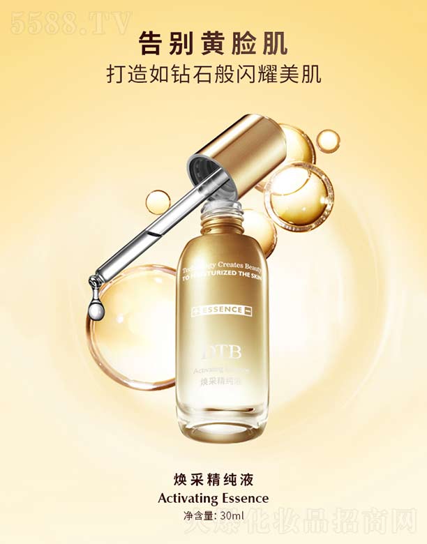 ��Ʒ����(�V��)��I�������޹�˾�����ɾ���Һ 30ml