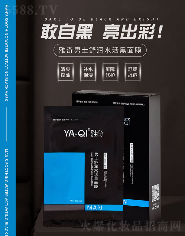 �麣��˼�����t�W���g���޹�˾��������ʿ�杙ˮ�����Ĥ 25gx5