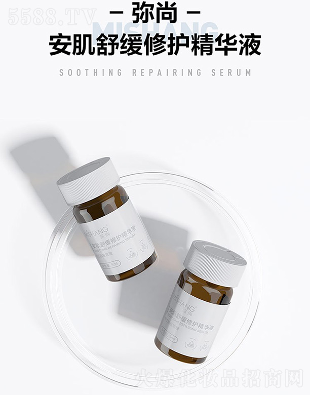 �V�|��������Ƽ����޹�˾��MISHANG���а�����R���o(h��)���AҺ 5ml��8ƿ