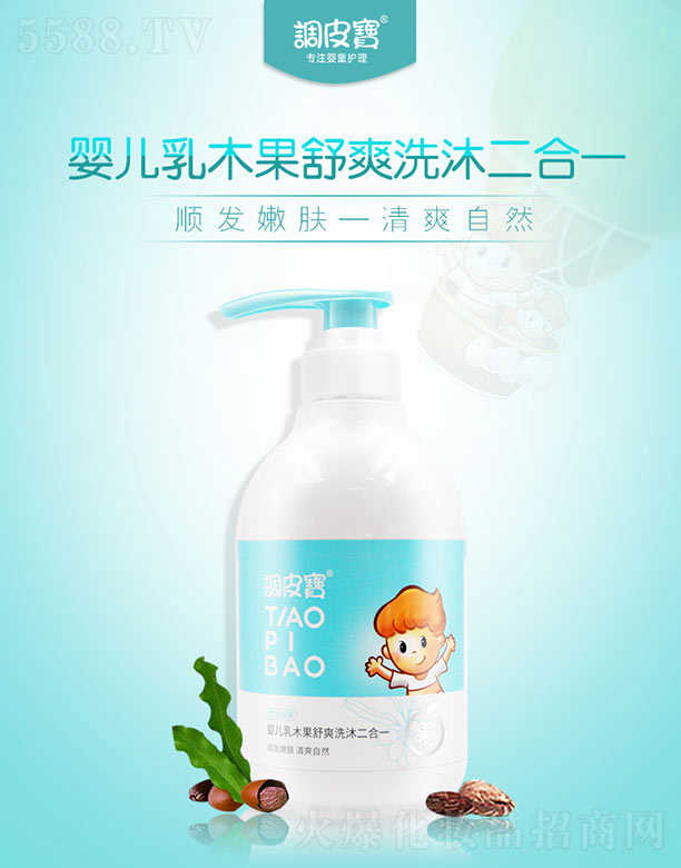 �V������yƷ���޹�˾���{Ƥ����ľ����ˬϴ�����һ