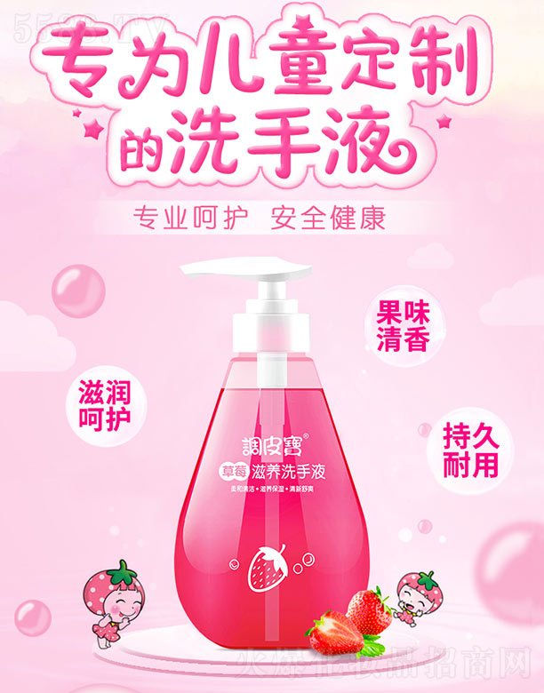 �V������yƷ���޹�˾���{Ƥ����ݮϴ��Һ