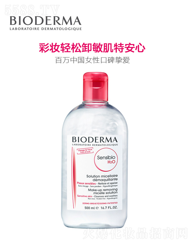 �½����ψF�W�j�Ƽ����޹�˾������ؐ�¬�BIODERMA������Ч���wҺ 500ml