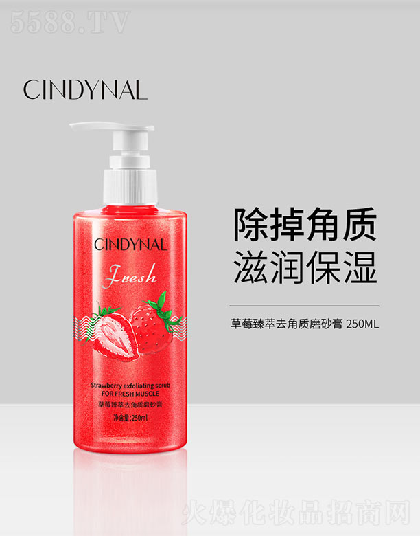 ��ɽ����ˮ��ϱ�D����Ʒ���޹�˾����ݮ����ȥ���|ĥɰ�� 250ML