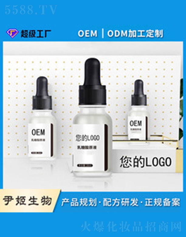 �V�����������＼�g���޹�˾������ԭҺoem����