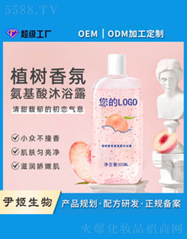 �V�����������＼�g���޹�˾���Ƶ���ԡҺoem����