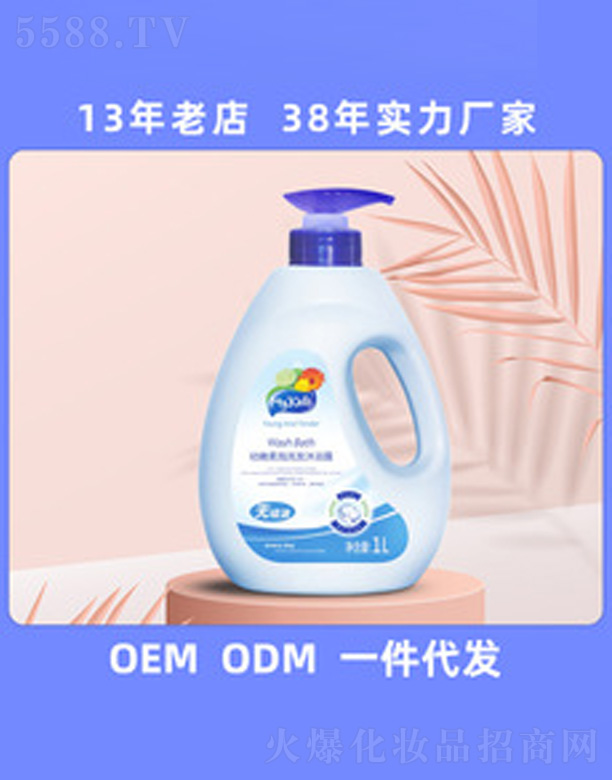 ��ɽ�а��_���û�����Ʒ���޹�˾��MyKids����ϴ�l��ԡ¶