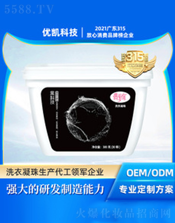 �V�|��(y��u)�P�Ƽ����޹�˾��ż�����o(h��)ɫ��sϴ��Һ300��