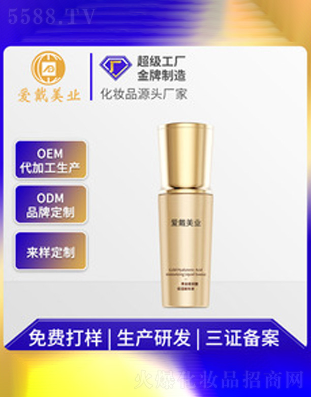 �V�ݐ۴����yƷ���޹�˾���������y���AҺ