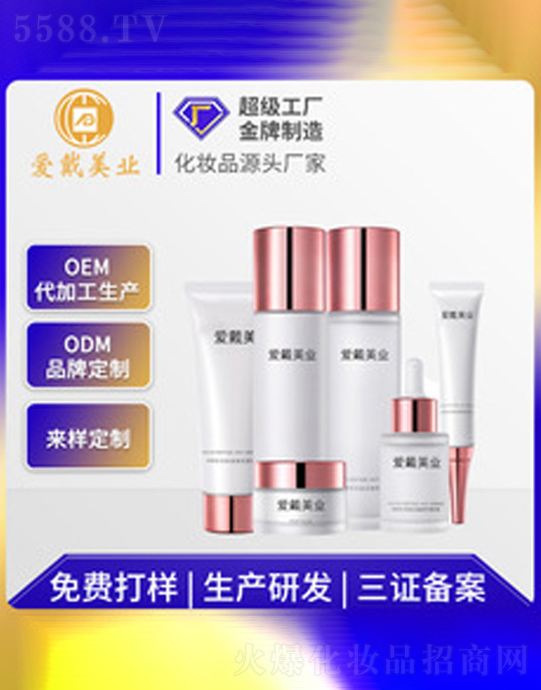 �V�ݐ۴����yƷ���޹�˾���ܹ��վ��AҺ�׺�