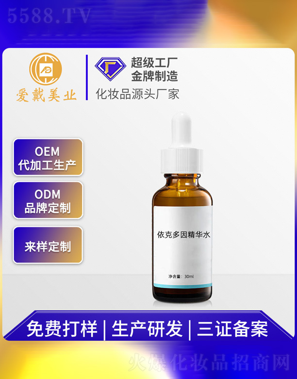 �V�ݐ۴����yƷ���޹�˾�����˶���ԭҺ���Aˮ