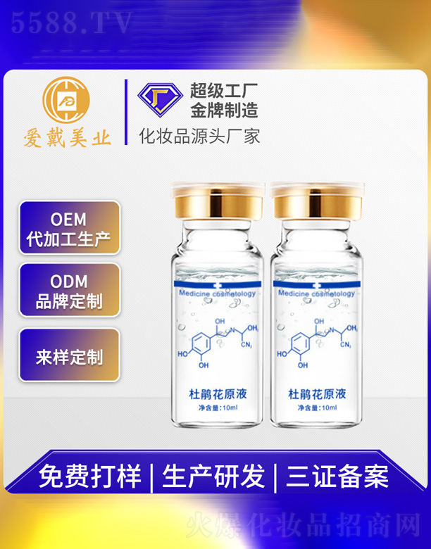 �V�ݐ۴����yƷ���޹�˾�����N���o�wԭҺ