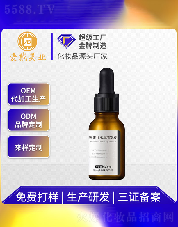 �V�ݐ۴����yƷ���޹�˾���ܹ��վ��AҺ