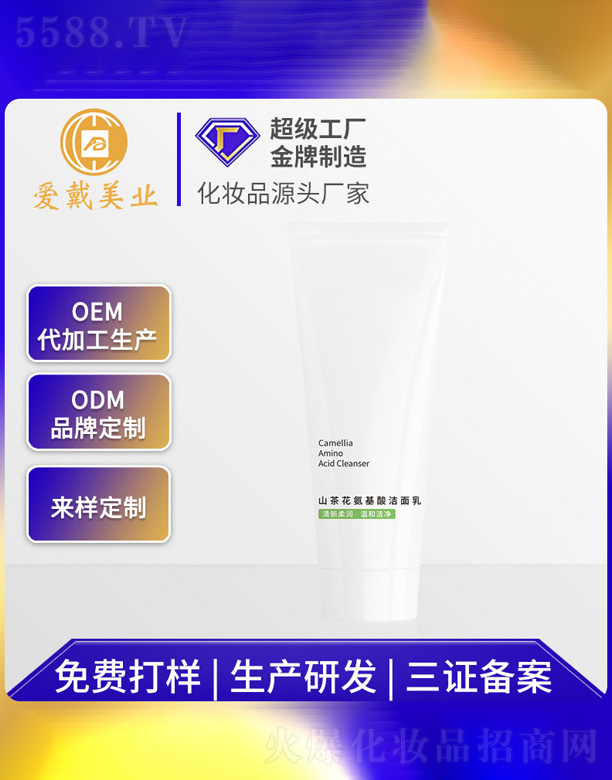 �V�ݐ�(��i)�����yƷ���޹�˾��ɽ�軨������ϴ����