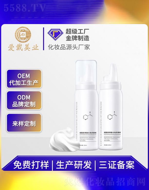 �V�ݐ۴����yƷ���޹�˾�����៟����ȥ���|˪