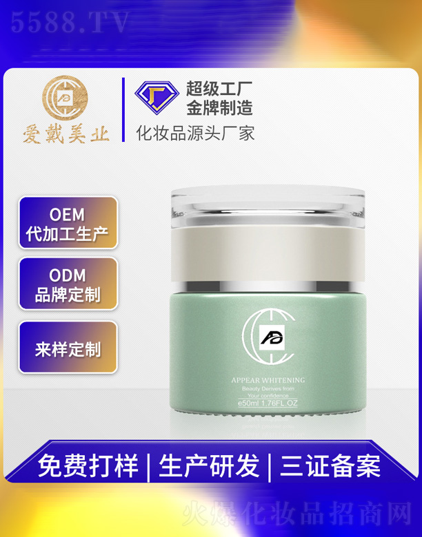 �V�ݐ۴����yƷ���޹�˾����ˮܽ��˪