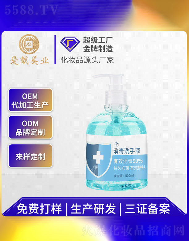 �V�ݐ۴����yƷ���޹�˾������ϴ��Һ