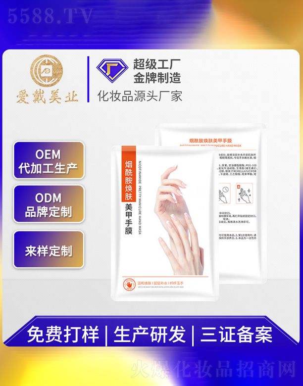 �V�ݐ�(��i)�����yƷ���޹�˾����������Ĥ