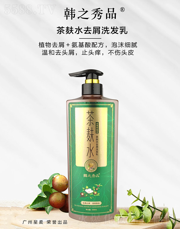 �V���������û��yƷ���޹�˾���n֮��Ʒ����ˮȥмϴ�l�� 800ml