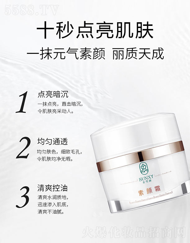 �V�|ʥѩ�����Ƽ����޹�˾��ʥѩ����˪