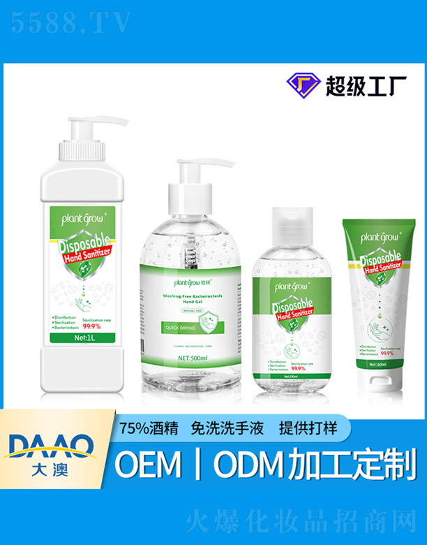 �V�|�������Ƽ����޹�˾��75��ƾ���ϴϴ��Һ