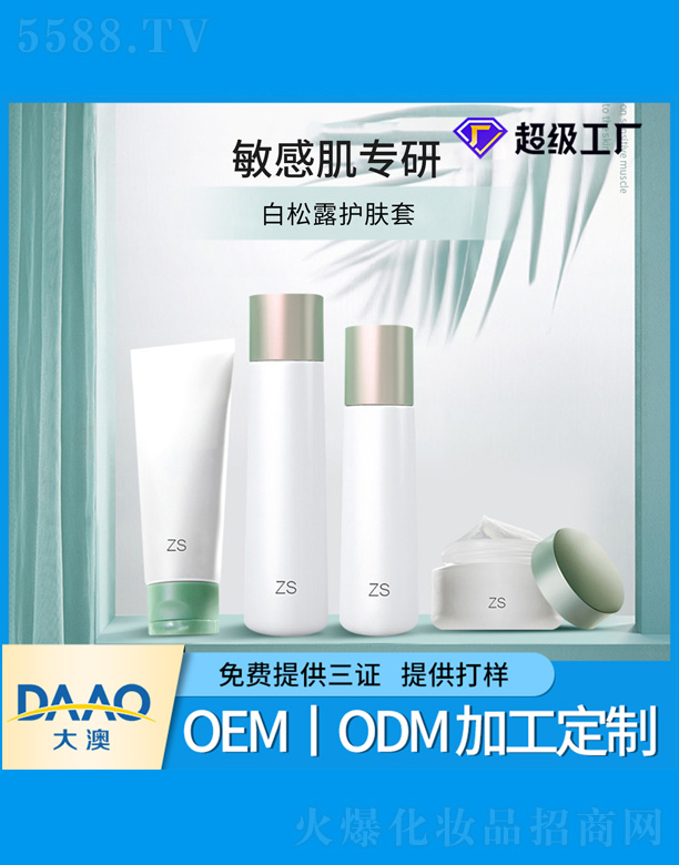 �V�|�������Ƽ����޹�˾������¶�o�wƷ���b