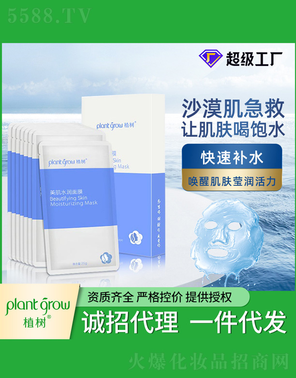 �V�|�������Ƽ����޹�˾��ֲ������ˮ����Ĥ 8Ƭ�b