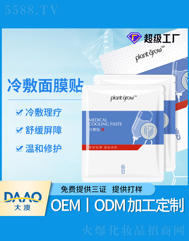 �V�|�������Ƽ����޹�˾�������Ĥ�N