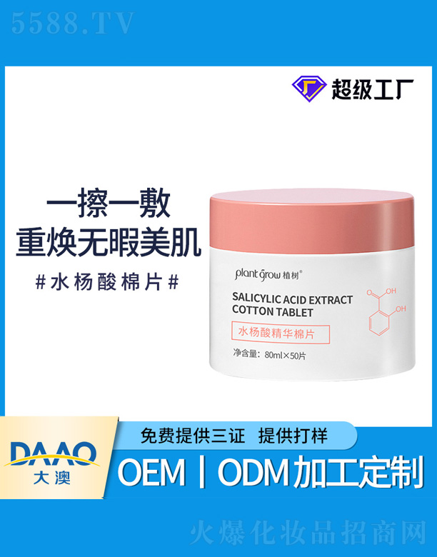 �V�|�������Ƽ����޹�˾��ˮ���ᾫ�A��Ƭ