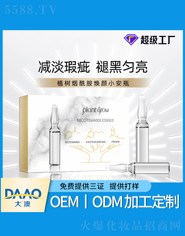 �V�|�������Ƽ����޹�˾��ֲ�䟟�������С��ƿ