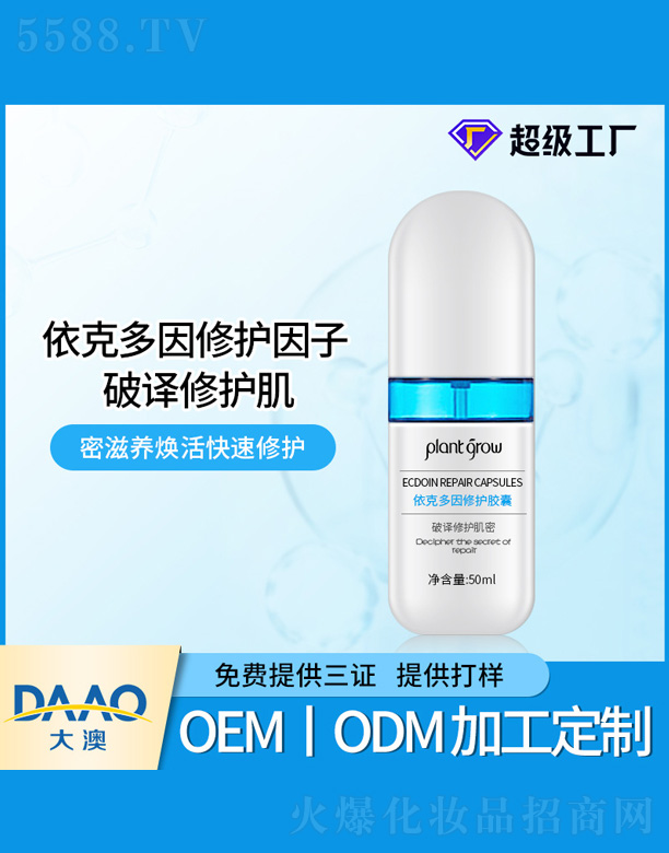 �V�|�������Ƽ����޹�˾�����˶������o(h��)�z�� 50ml