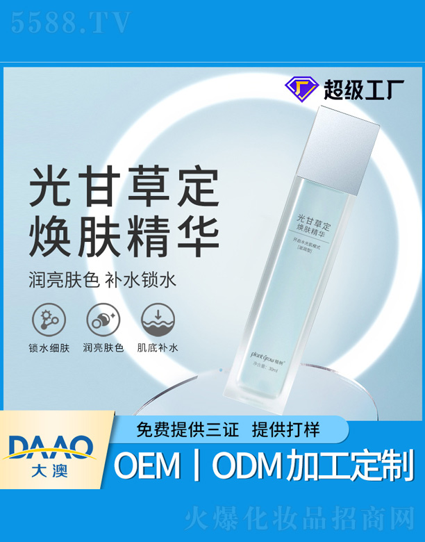 �V�|�������Ƽ����޹�˾����ʲݶ����w���AҺ