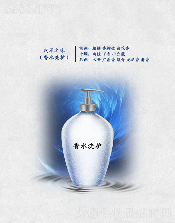 �V�ݷҺ��㾫���޹�˾��Ƥ��֮ζ(��ˮϴ�o(h��))