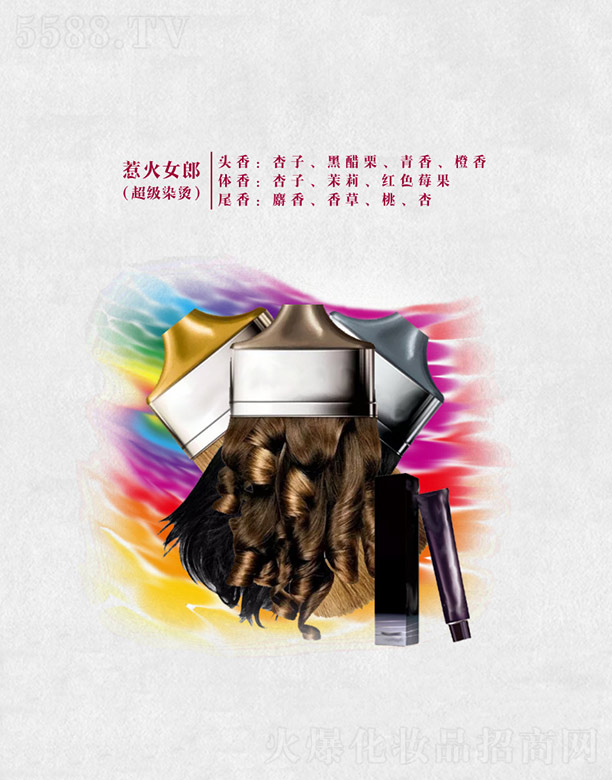 �V�ݷҺ��㾫���޹�˾���ǻ�Ů��(����Ⱦ�C)