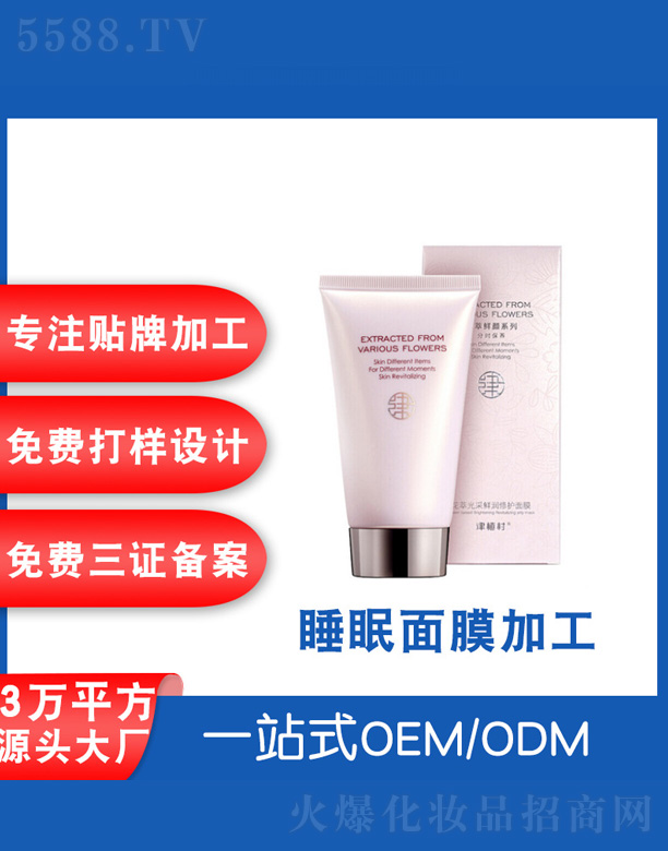 �V���˲ɻ��yƷ�S��ˮ��˯����Ĥ