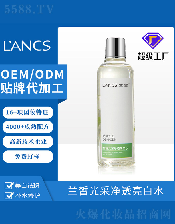 �V���m𪻯�yƷ���޹�˾���m��Ƀ�͸����ˮ