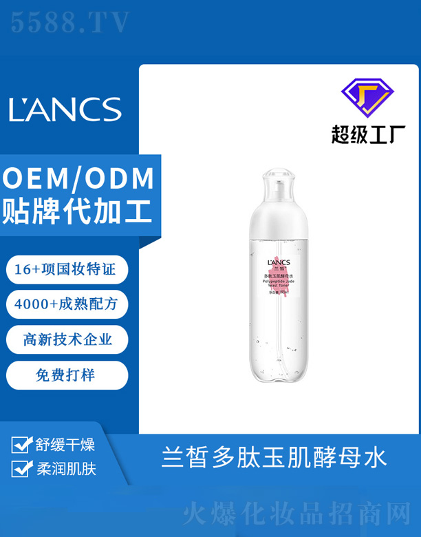 �V���m𪻯�yƷ���޹�˾���m��ĸˮoem