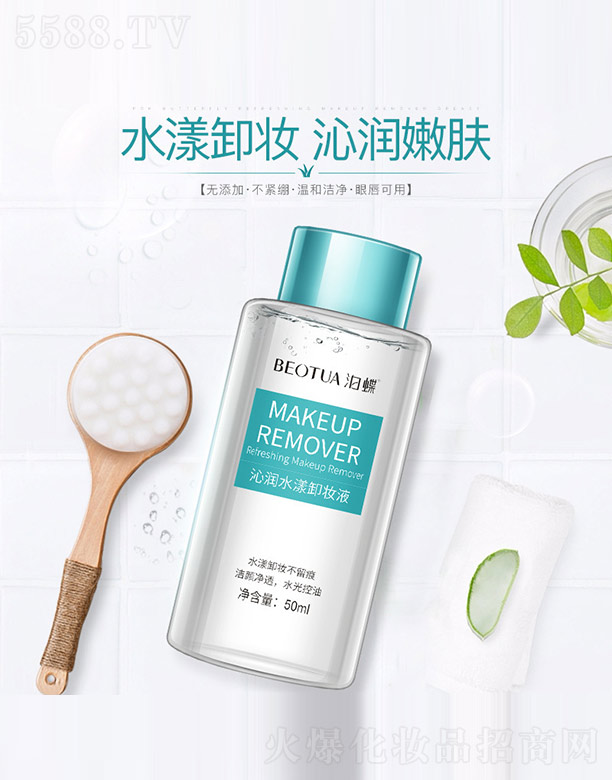 �V���n�Ȼ��yƷ���޹�˾�������ߝ�ˮ��ж�yҺ 50ml