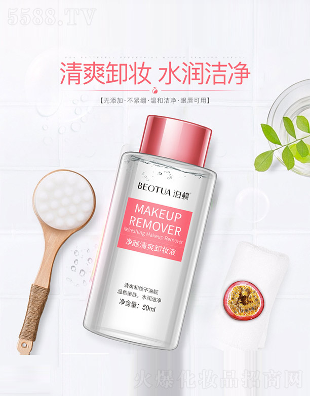 �V���n�Ȼ��yƷ���޹�˾�����������ˬж�yҺ 50ml