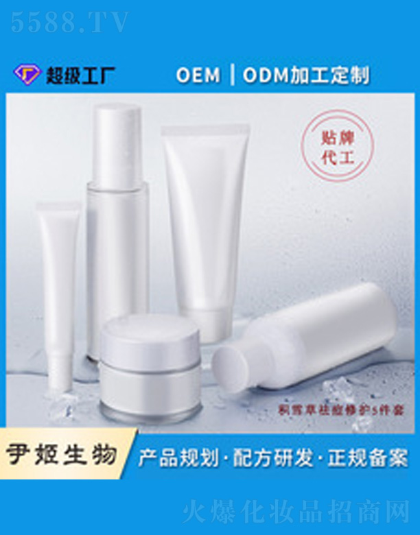 �V�����������＼�g(sh��)���޹�˾���eѩ��ˮ�������OEM