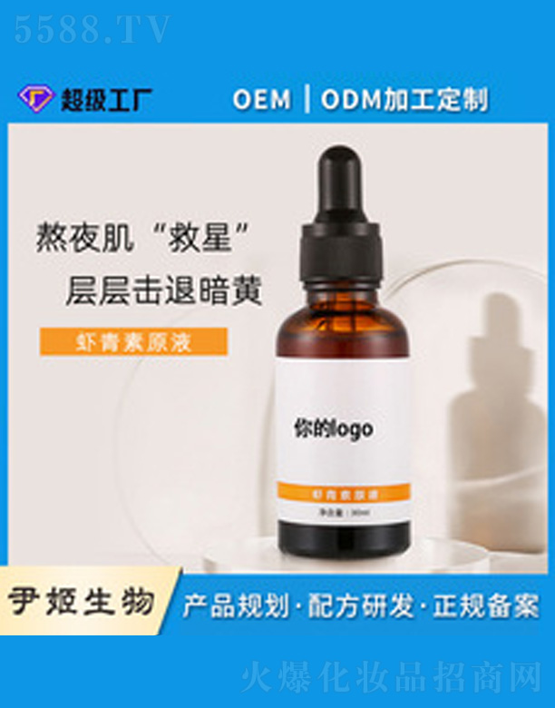 �V�����������＼�g���޹�˾���r����ԭҺoem����