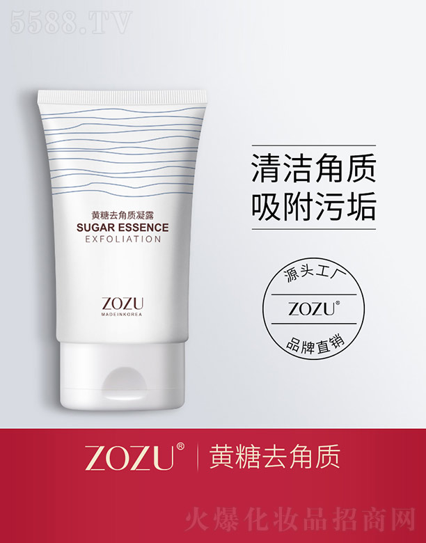 �V���n�Ȼ��yƷ���޹�˾��ZOZU�S��ȥ���|��¶