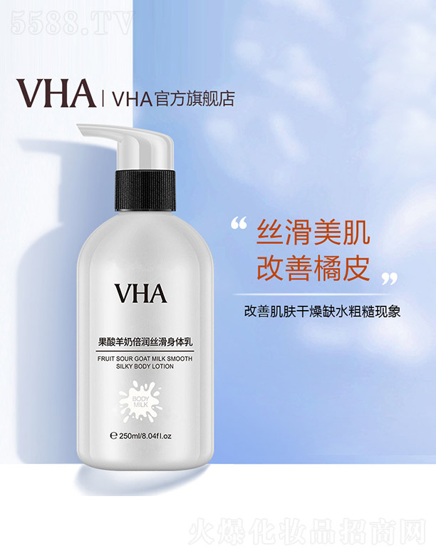 �V���n�Ȼ��yƷ���޹�˾��VHA�������̱����z�����w�� 250ml