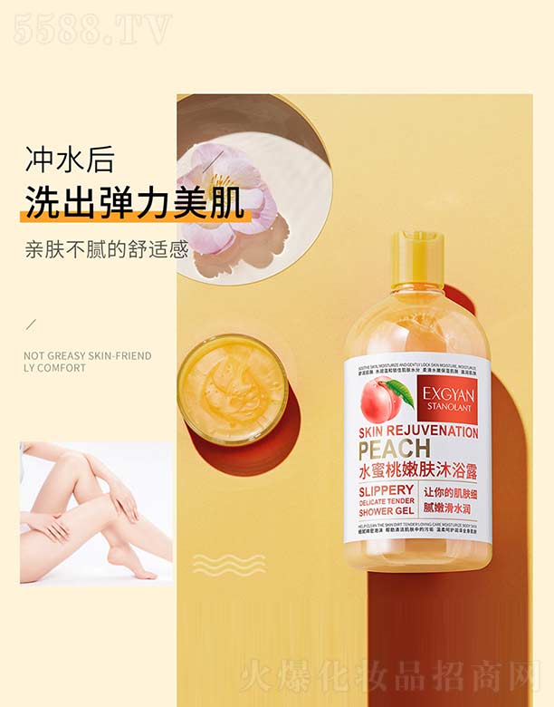 �V���n�Ȼ��yƷ���޹�˾��ˮ�������w��ԡ¶