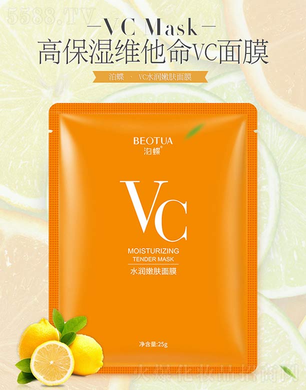 �V���n�Ȼ��yƷ���޹�˾������VCˮ�����w��Ĥ 25g