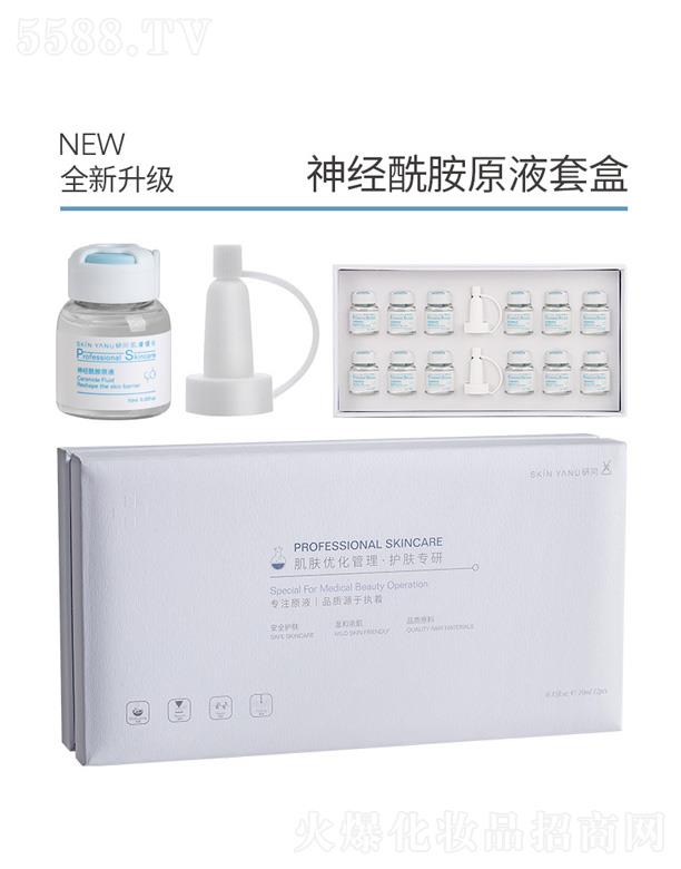 �V�ݷ�����H����Ƽ����޹�˾��SKINYANU�І�������ԭҺ�׺�