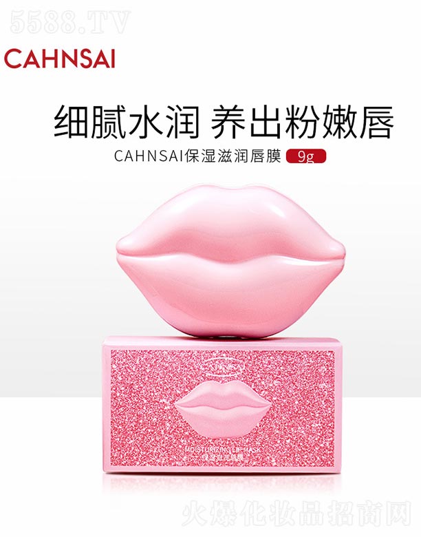 �V���n�Ȼ��yƷ���޹�˾��CAHNSAI�����̝���Ĥ